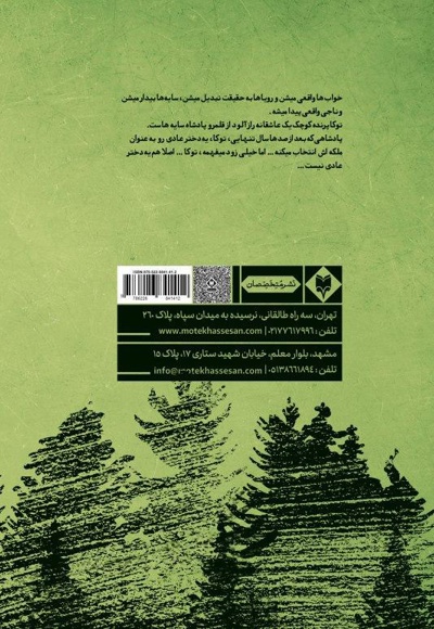 توکا پرنده کوچک